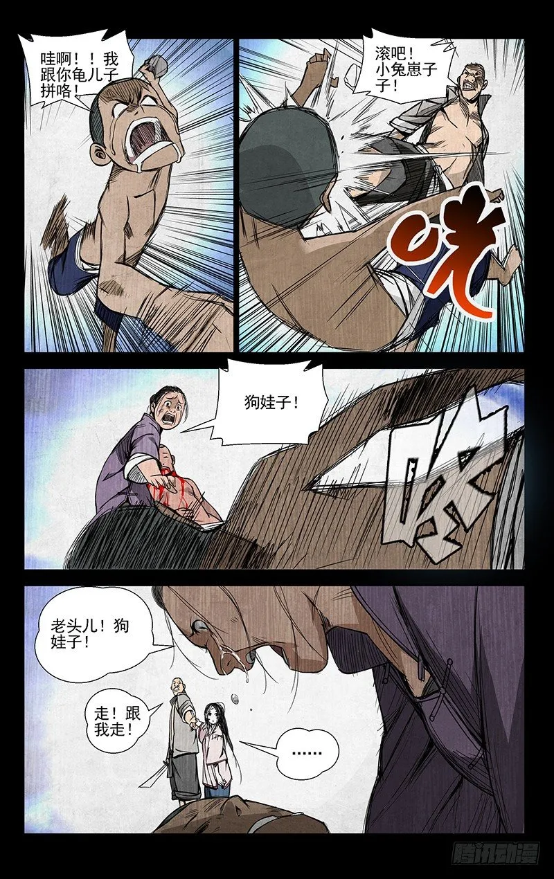 46.杀戮 第3页