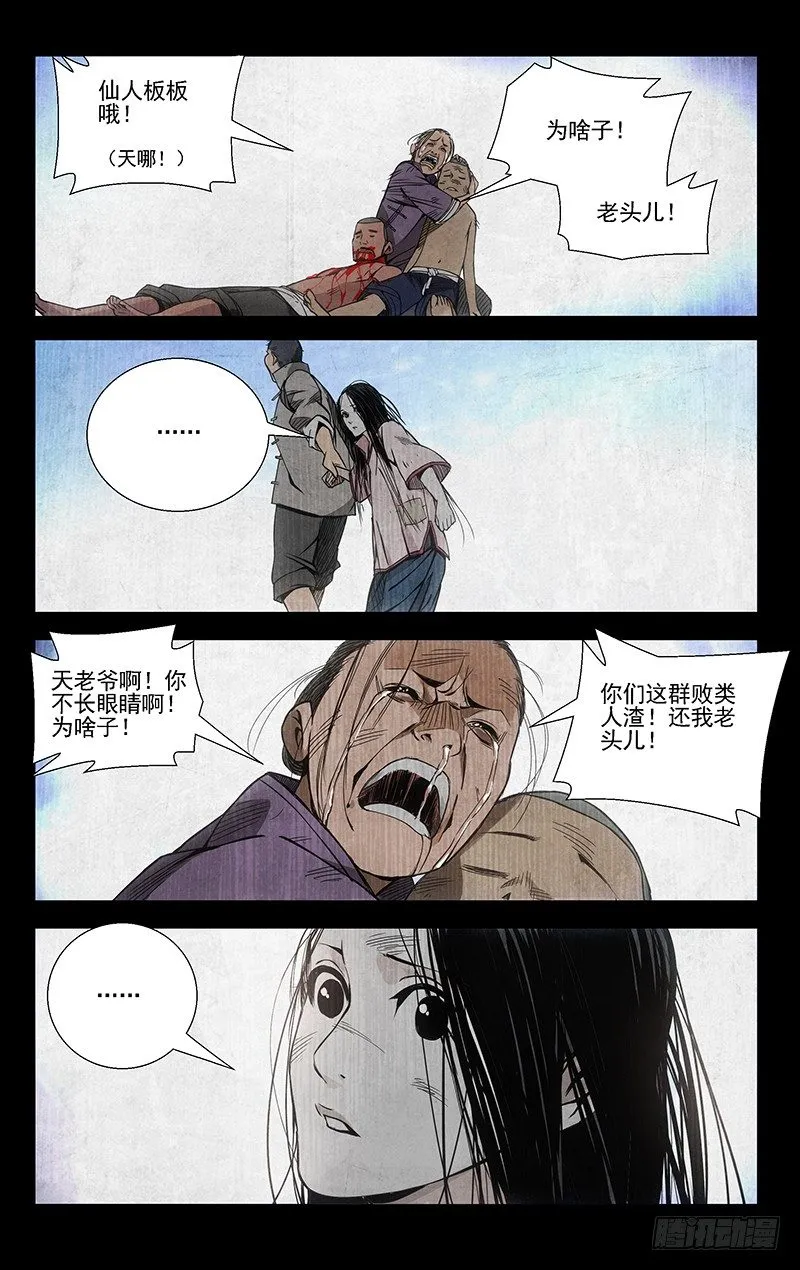 46.杀戮 第4页