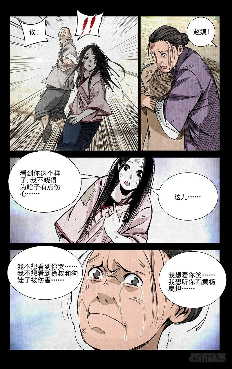 46.杀戮 第5页