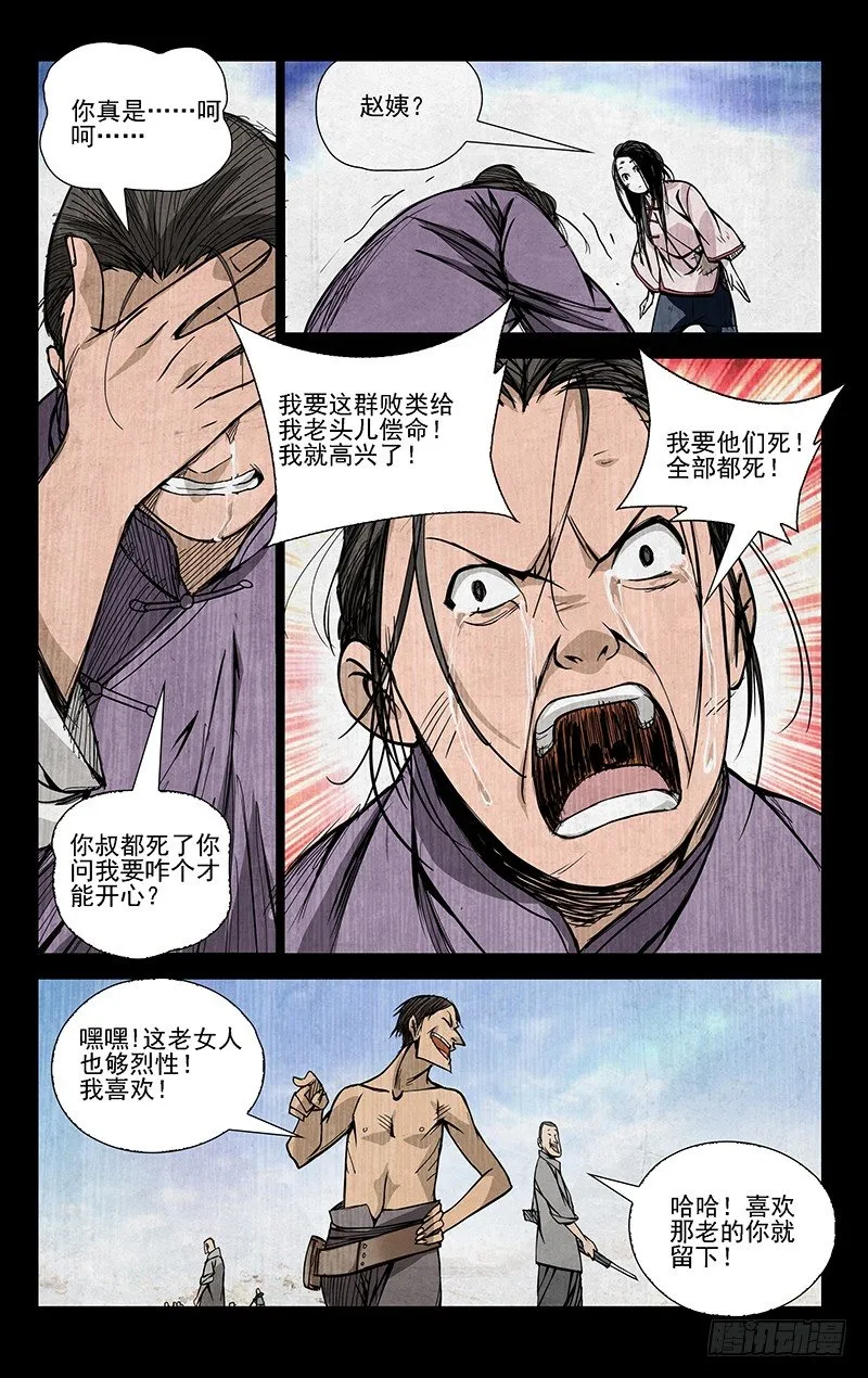 46.杀戮 第7页