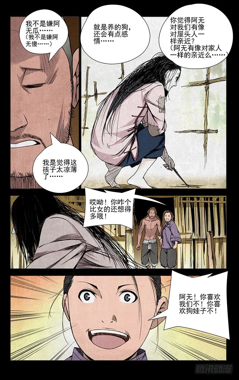 45.喜欢是什么 第3页