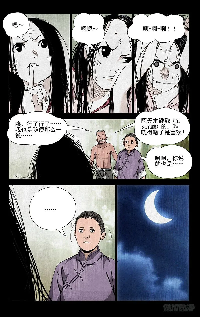 45.喜欢是什么 第5页
