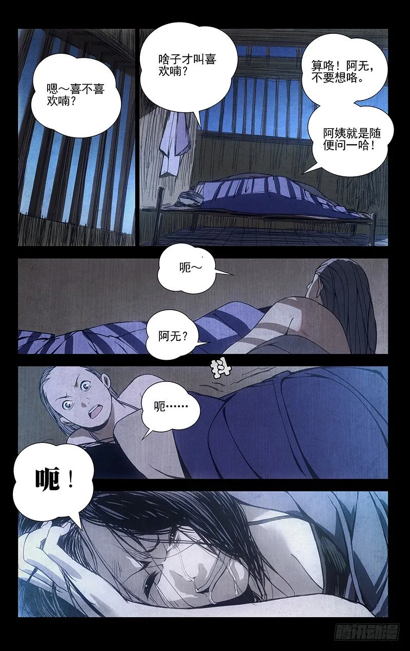 45.喜欢是什么 第6页