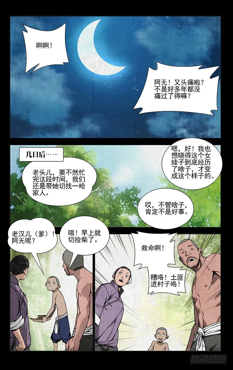 45.喜欢是什么 第7页
