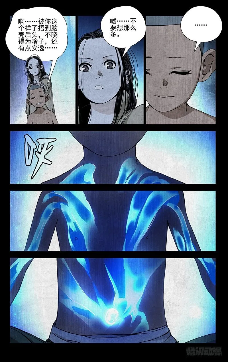 44.提亲 第2页