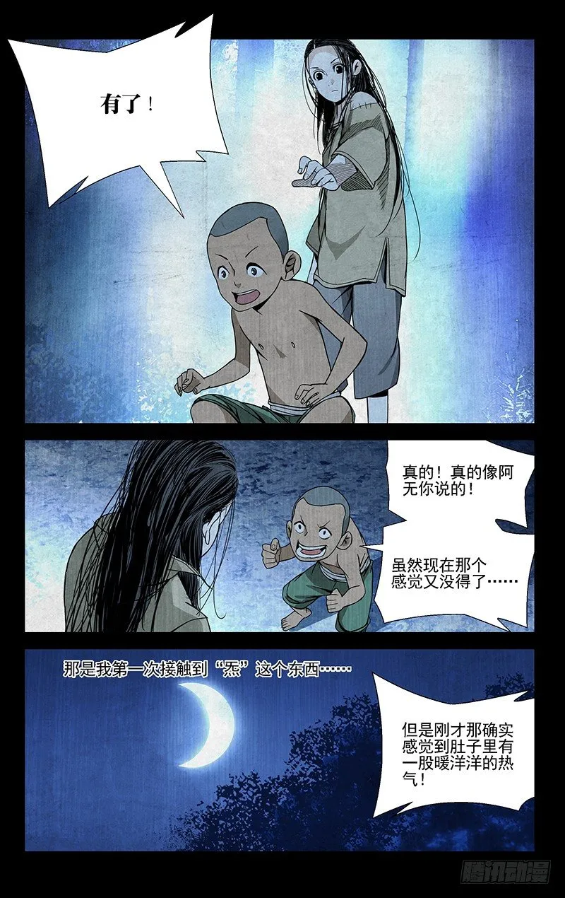 44.提亲 第3页