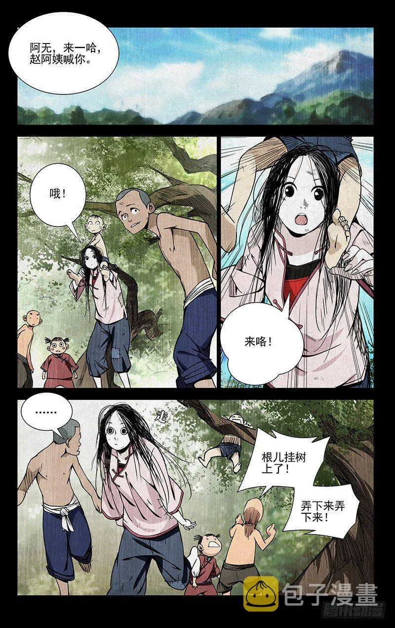 44.提亲 第8页