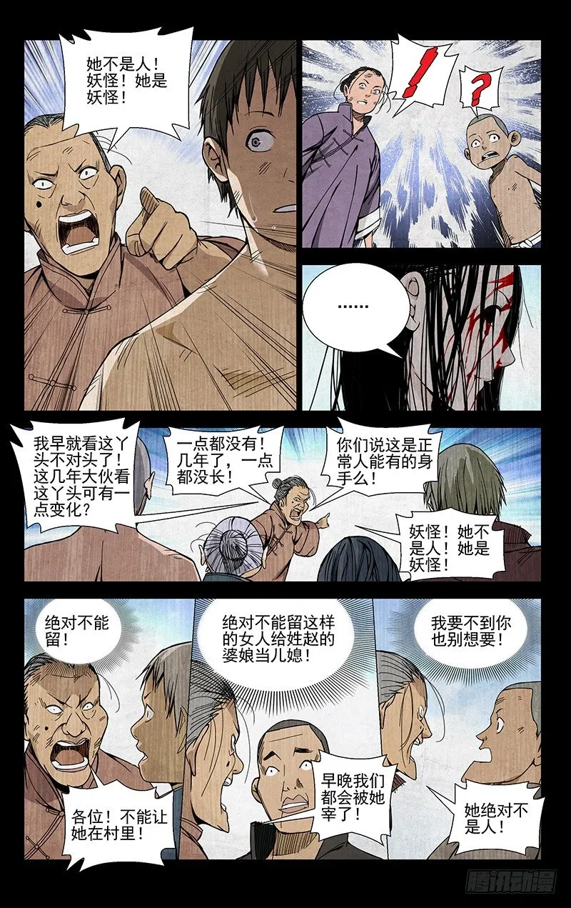 48.怪物 第3页