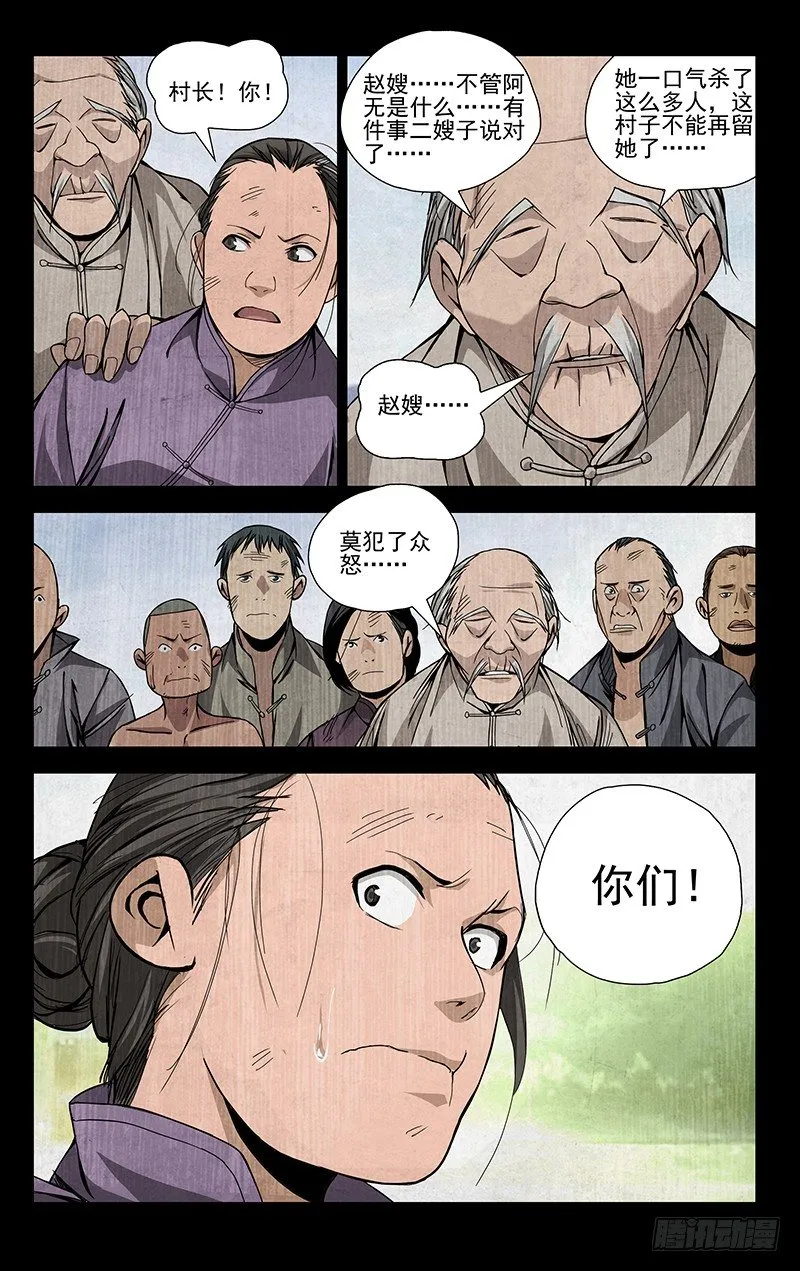 48.怪物 第5页