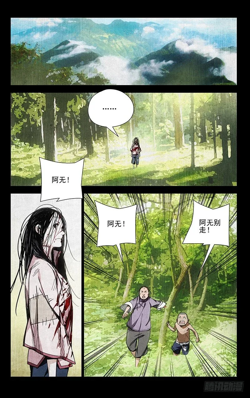 48.怪物 第6页