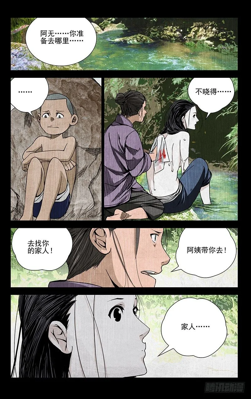 48.怪物 第8页