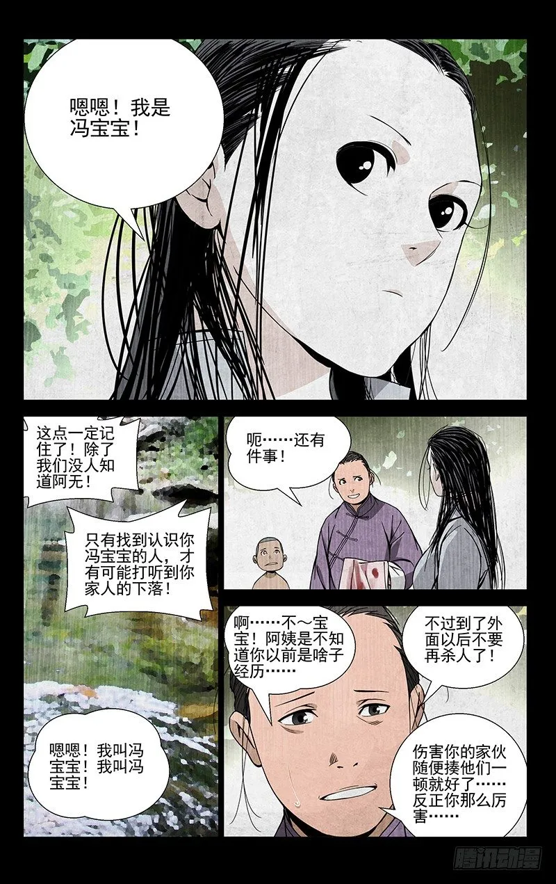 48.怪物 第10页