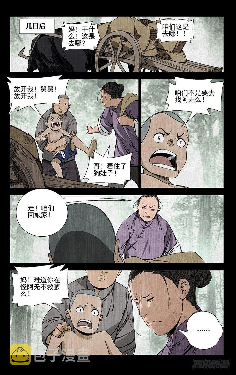 49.我也有的 第2页