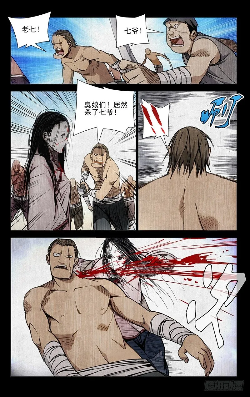 47.全灭 第1页