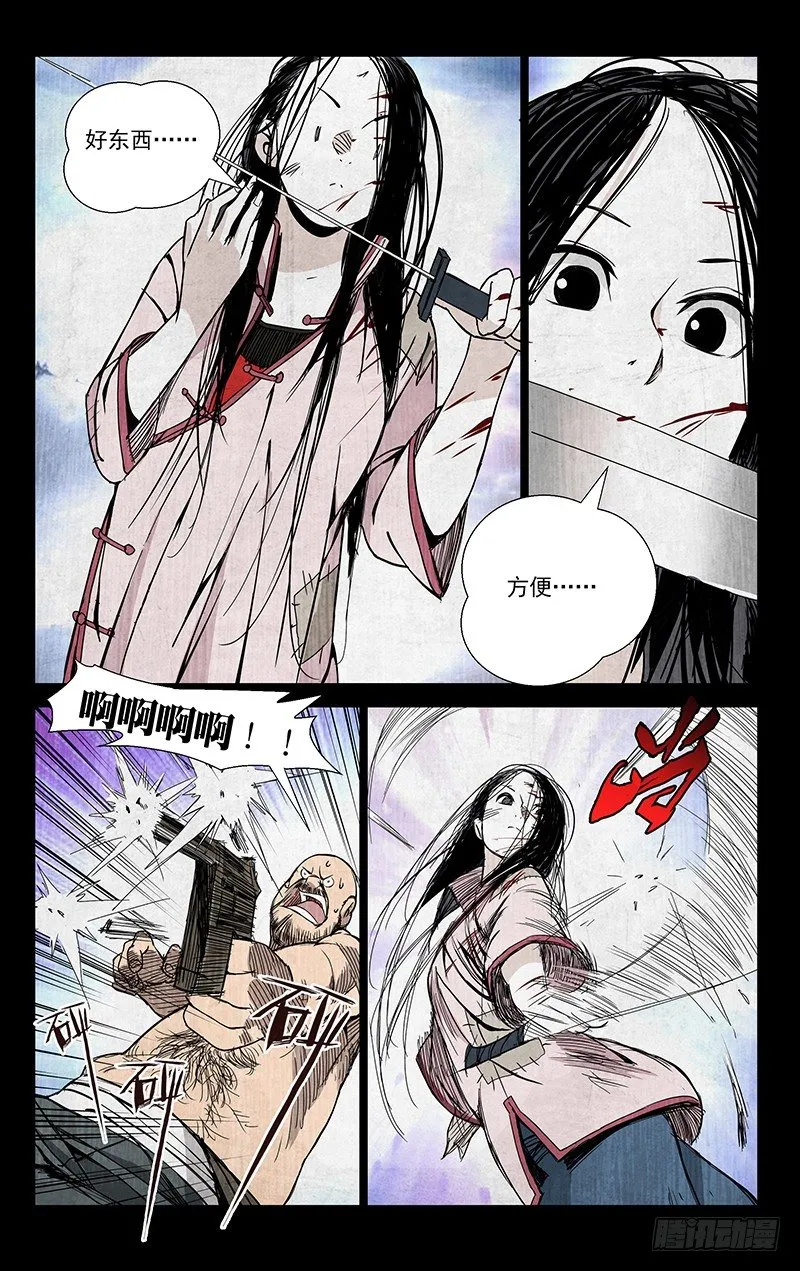 47.全灭 第5页