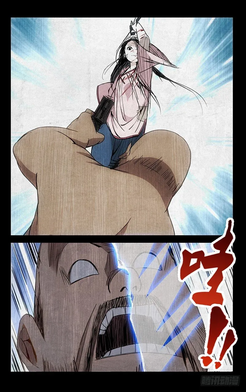 47.全灭 第6页