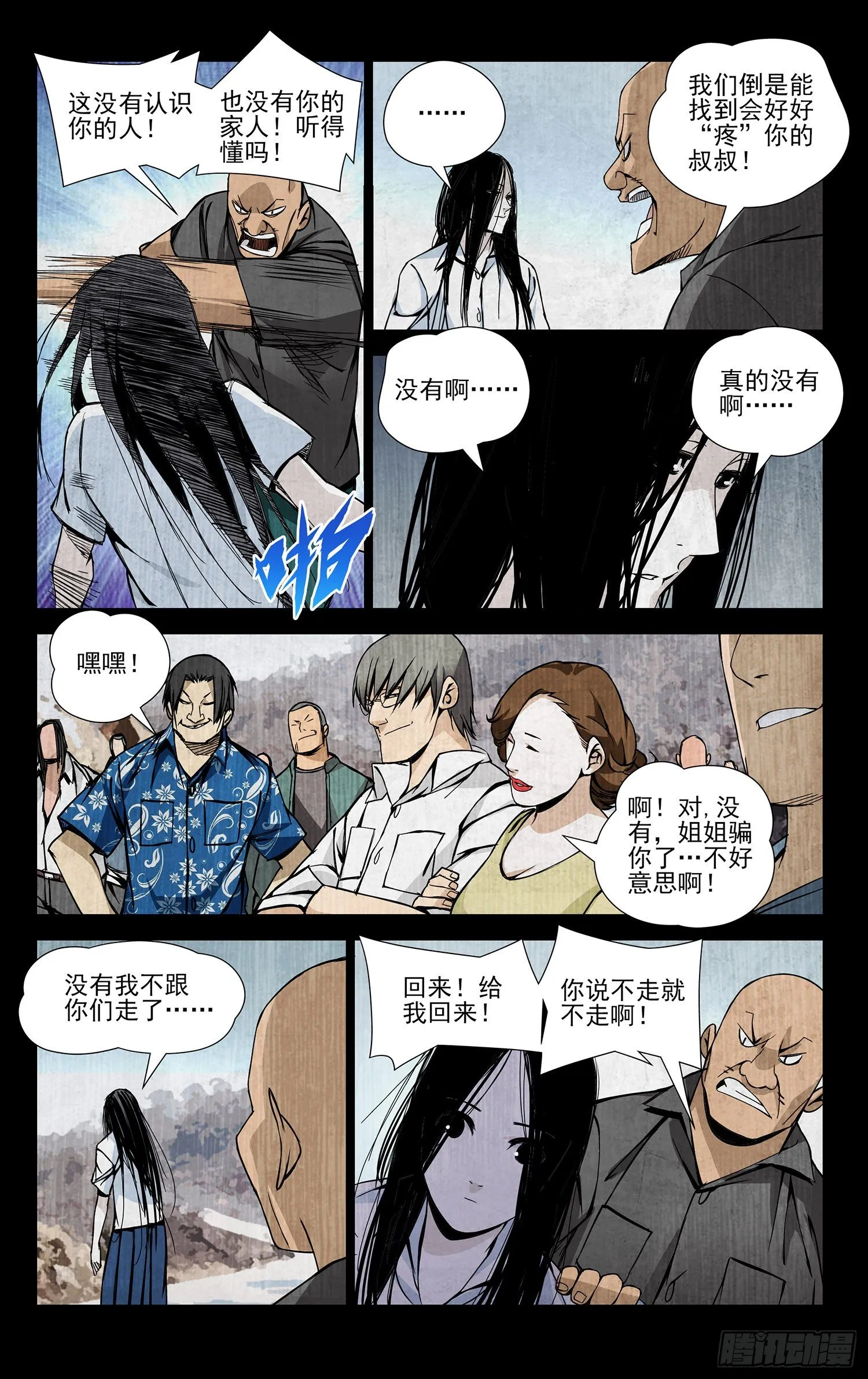 51.极品 第2页