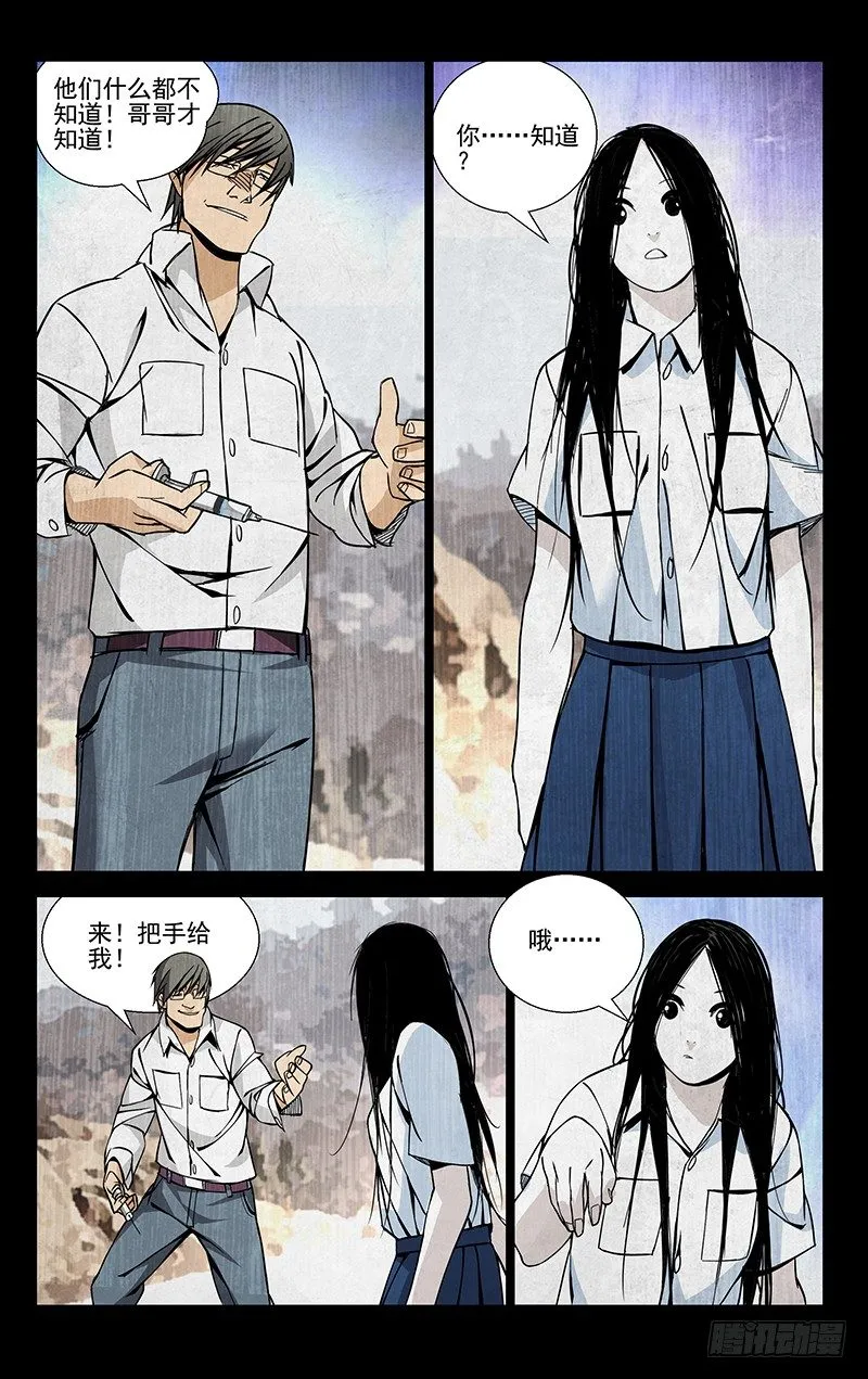 51.极品 第5页