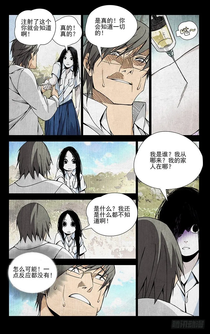 51.极品 第6页