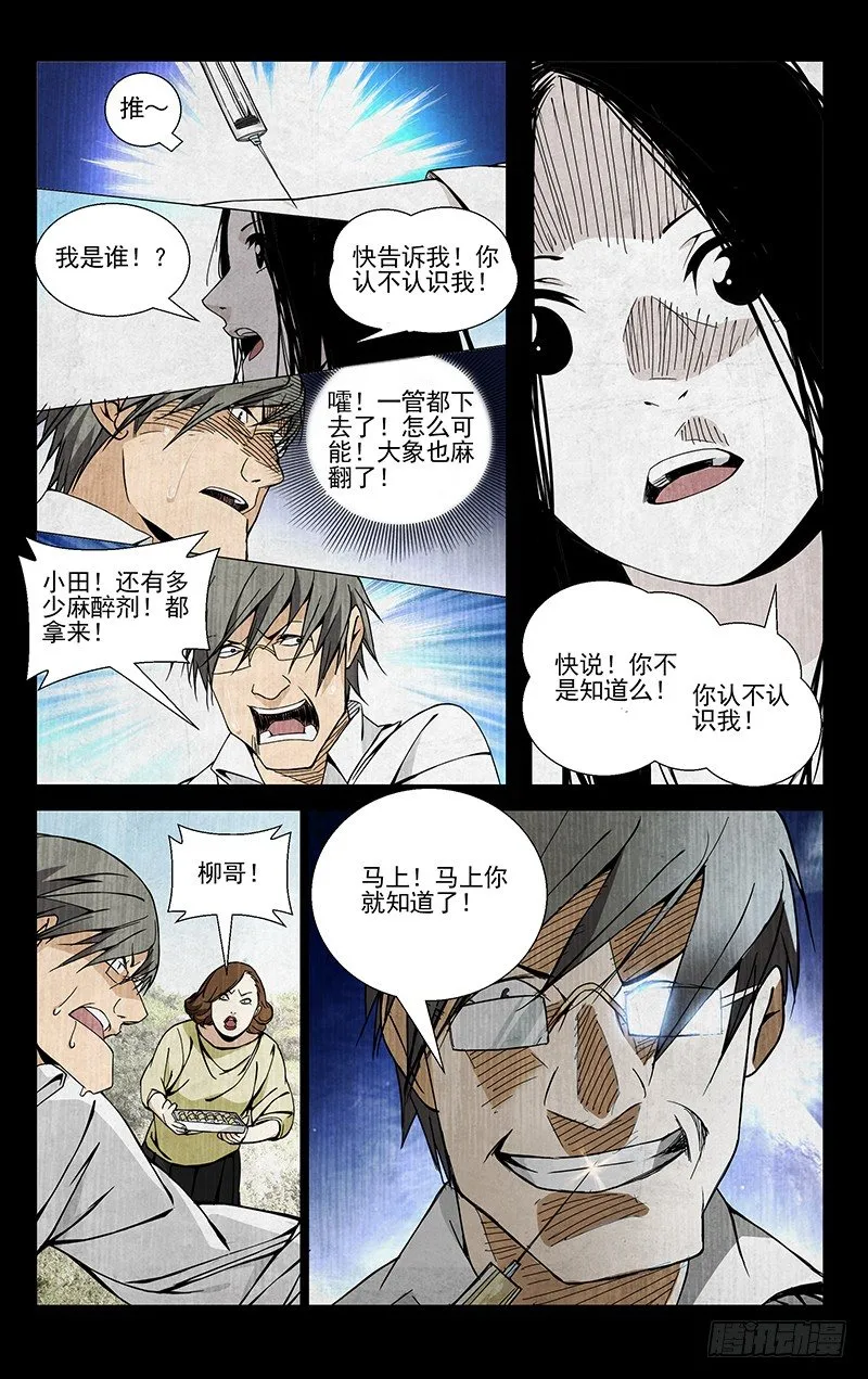 51.极品 第7页