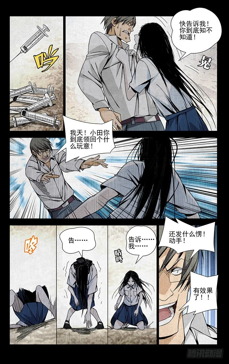 51.极品 第8页