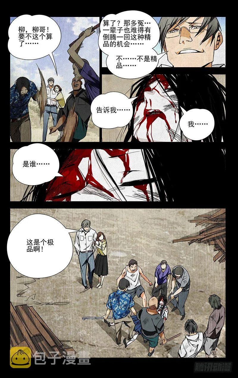 51.极品 第10页