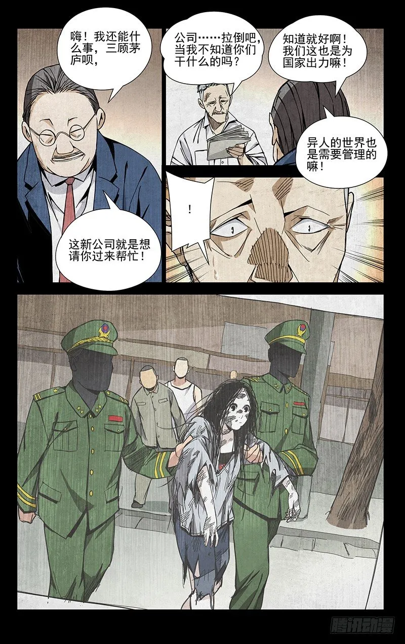 50.入世 第1页
