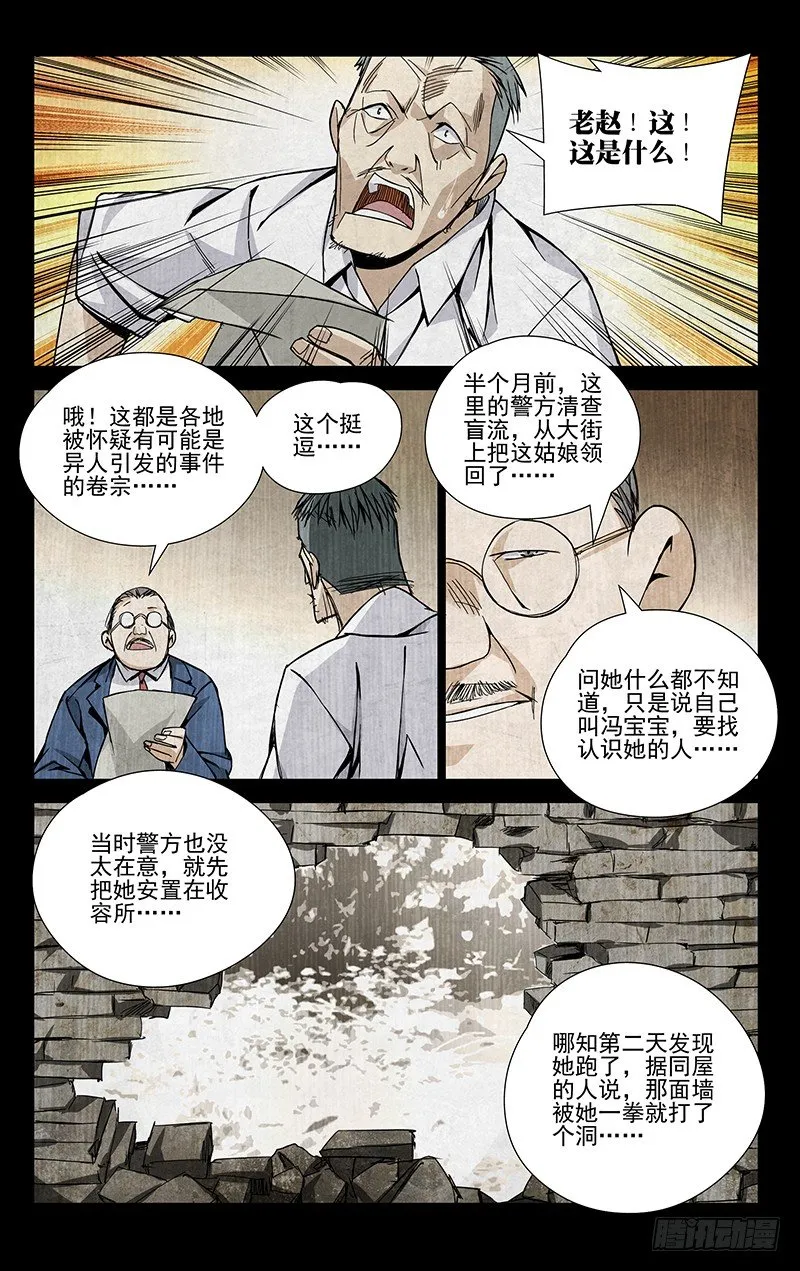 50.入世 第2页