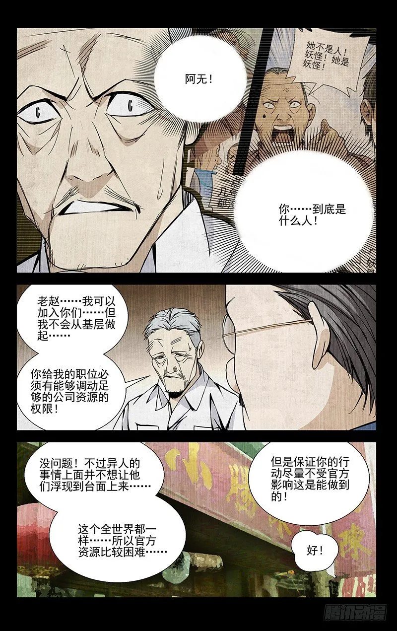 50.入世 第3页