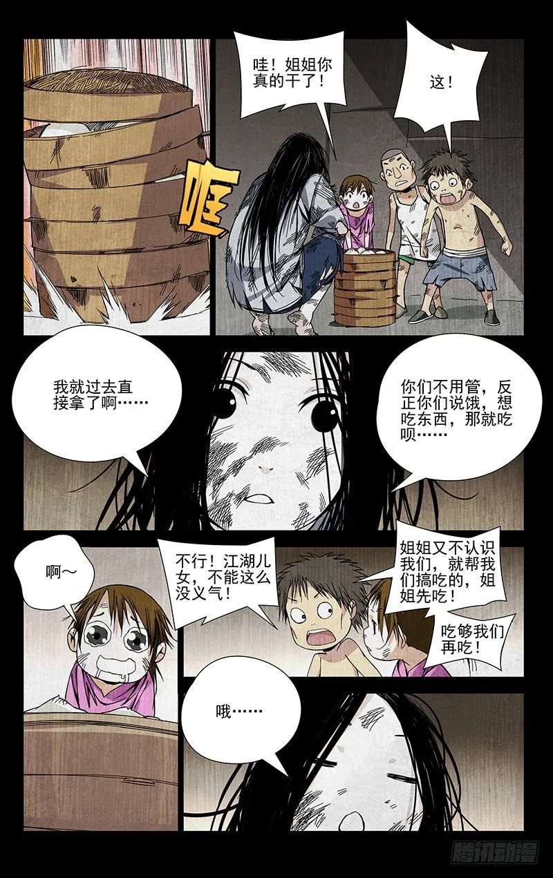 50.入世 第5页