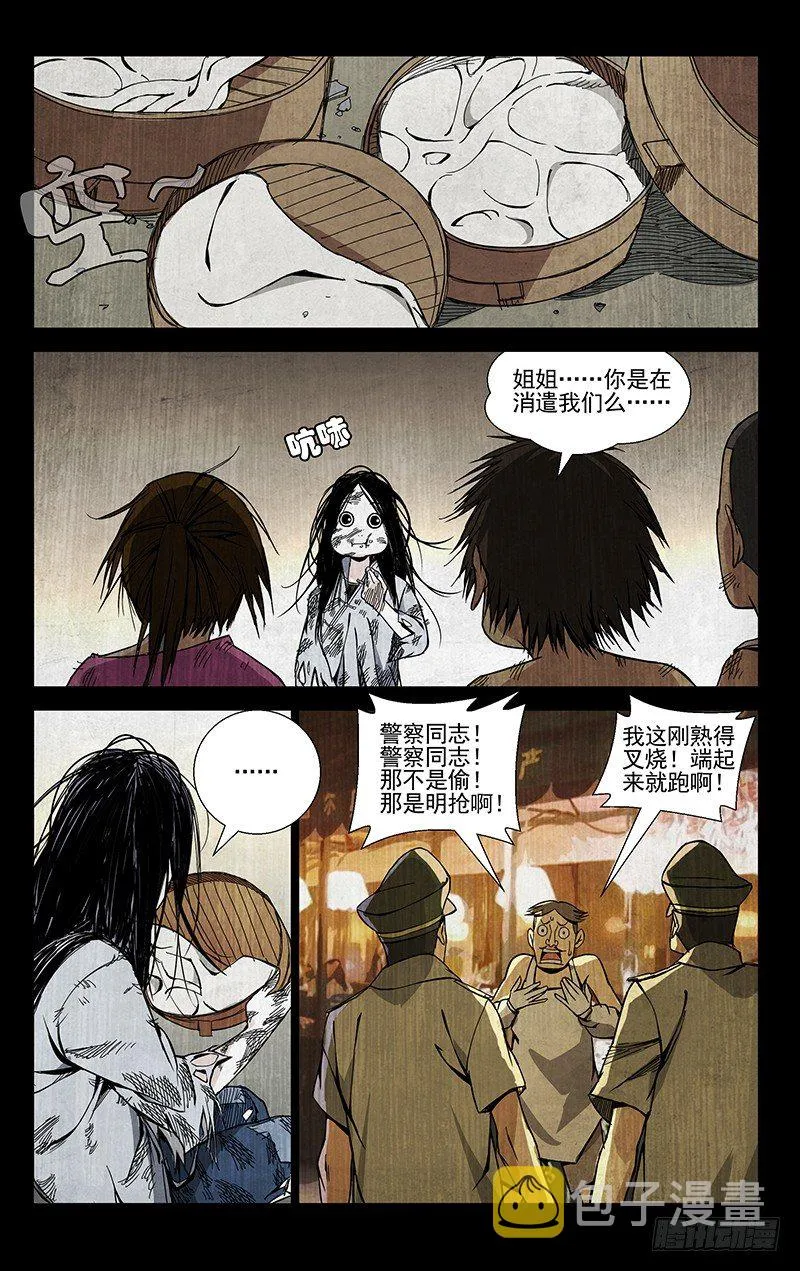50.入世 第6页