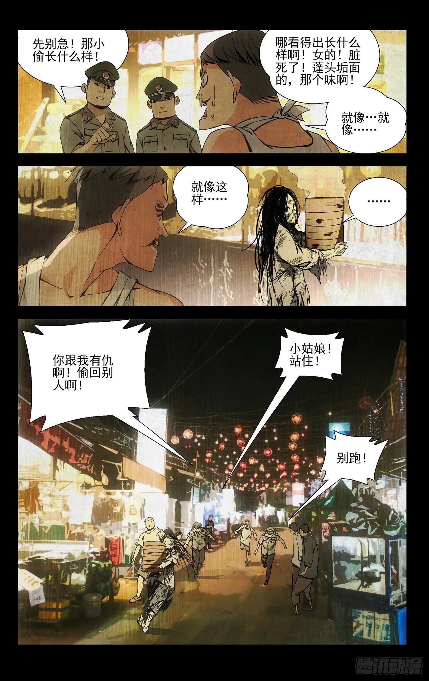 50.入世 第7页