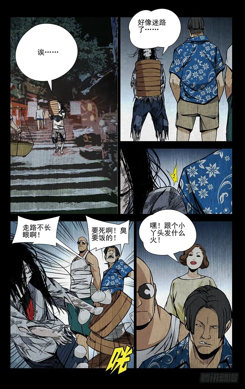 50.入世 第8页