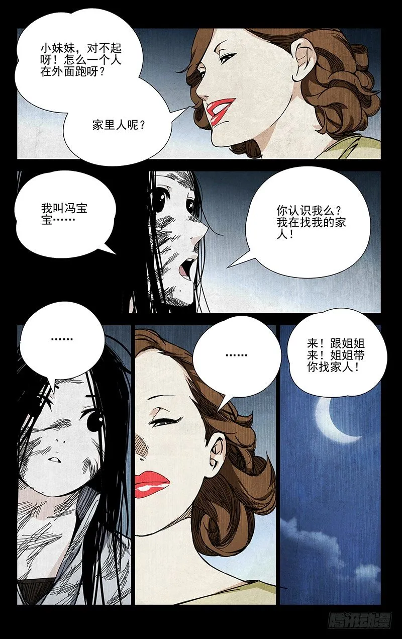 50.入世 第9页