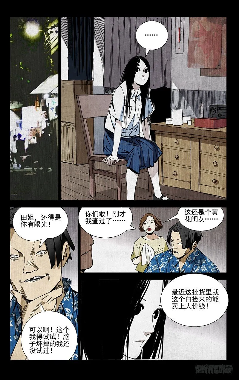 50.入世 第10页