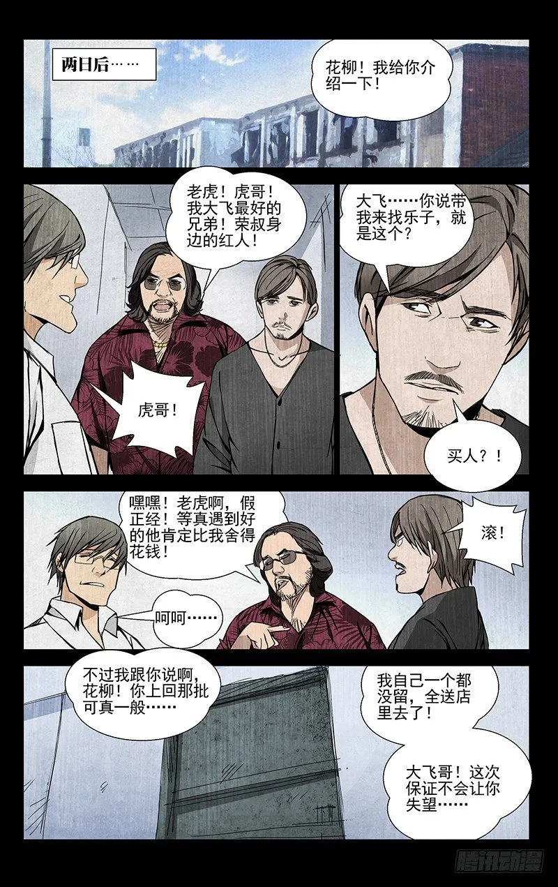 52.认识的人 第1页