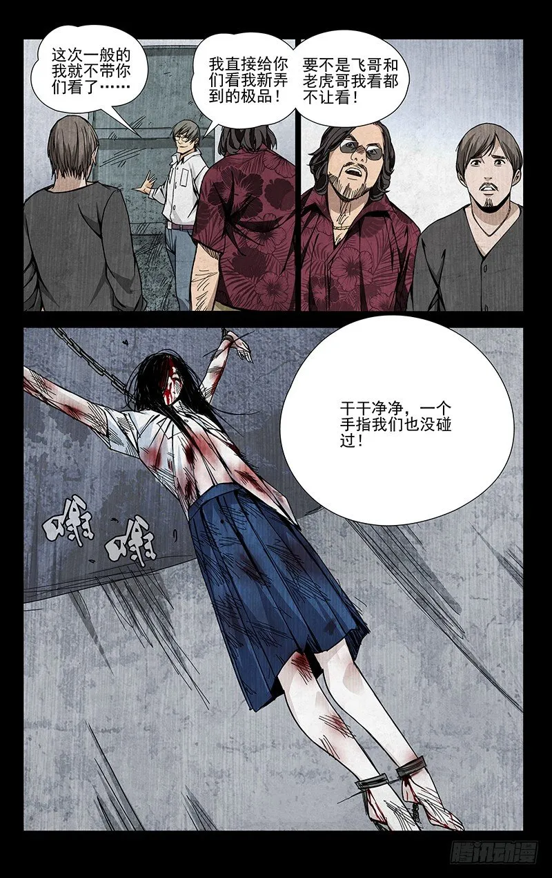 52.认识的人 第2页