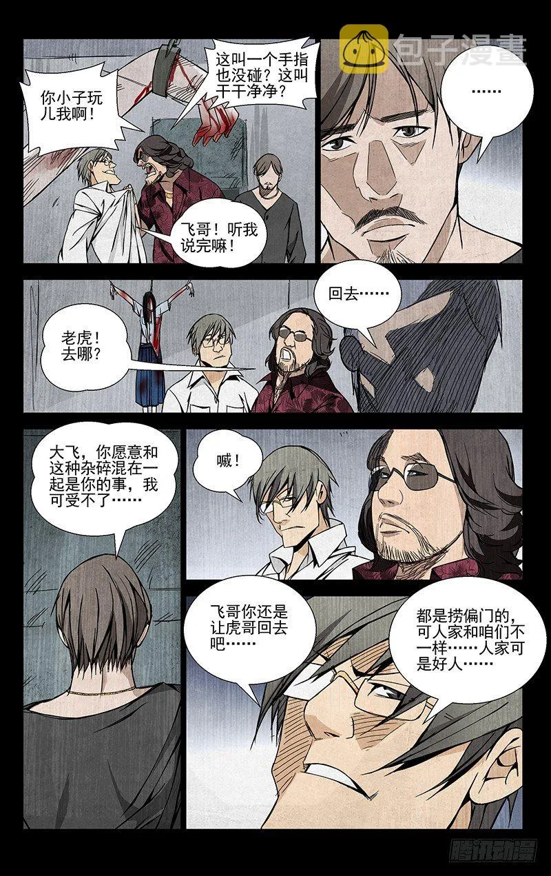 52.认识的人 第3页