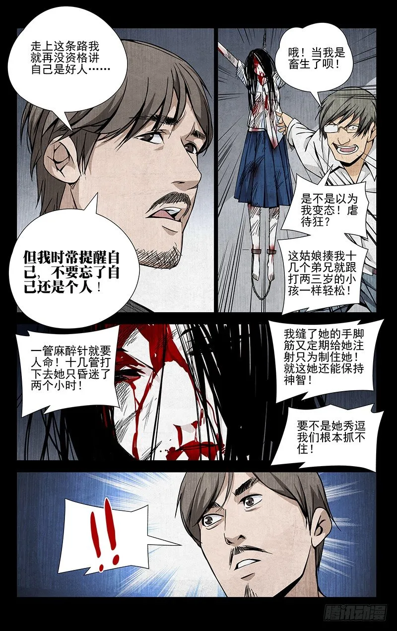 52.认识的人 第4页