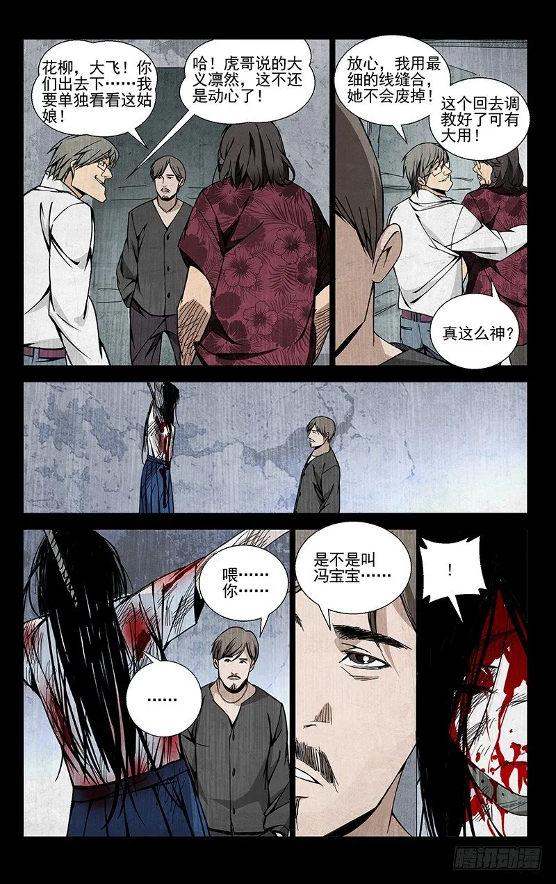 52.认识的人 第5页
