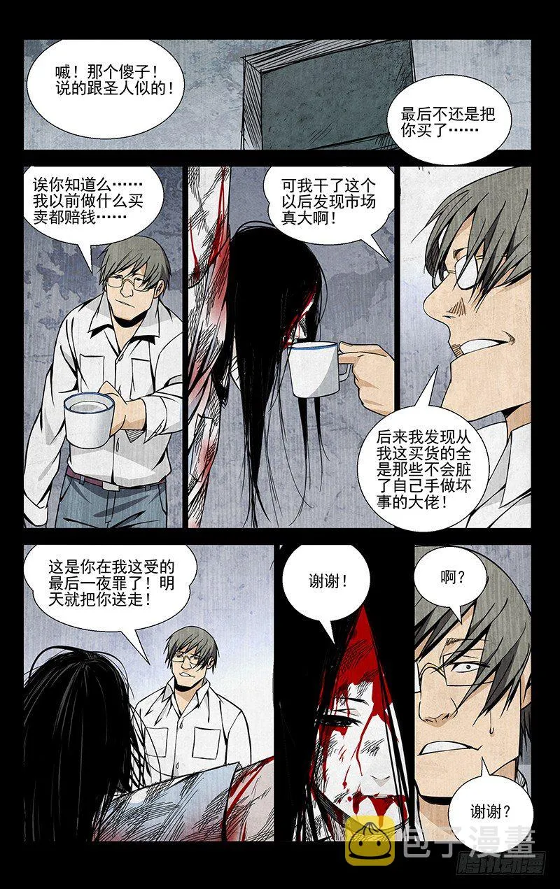 52.认识的人 第7页