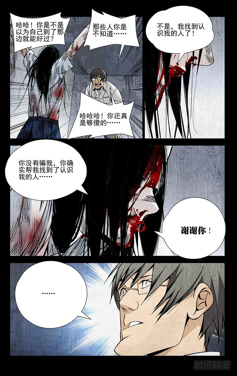 52.认识的人 第8页
