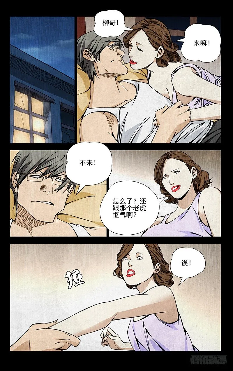 52.认识的人 第10页