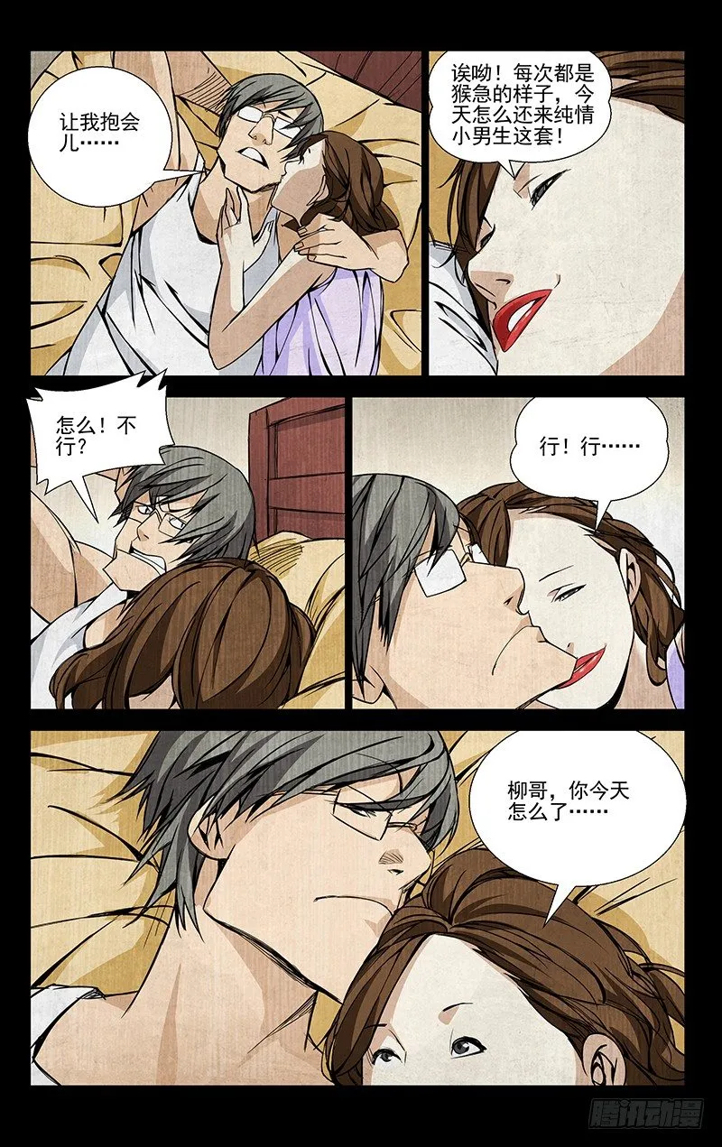 52.认识的人 第11页