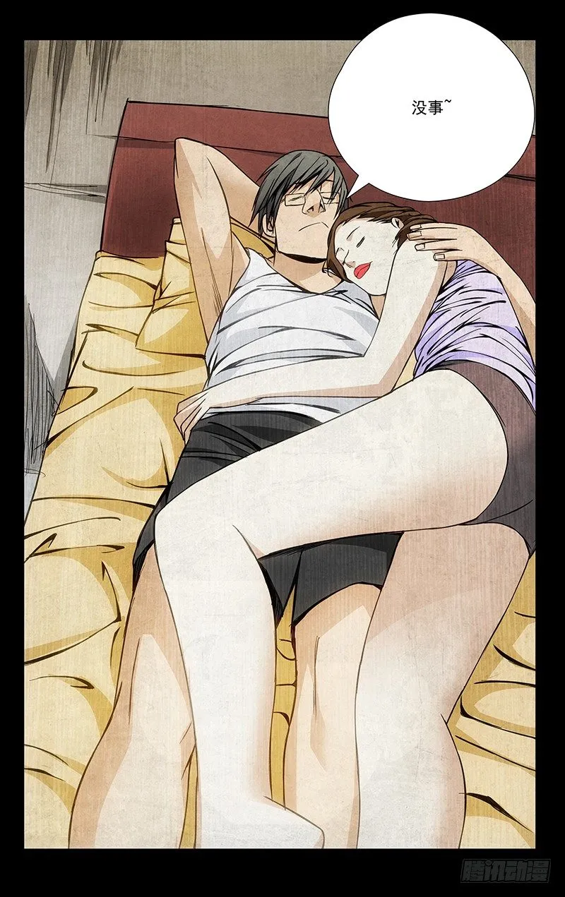52.认识的人 第12页