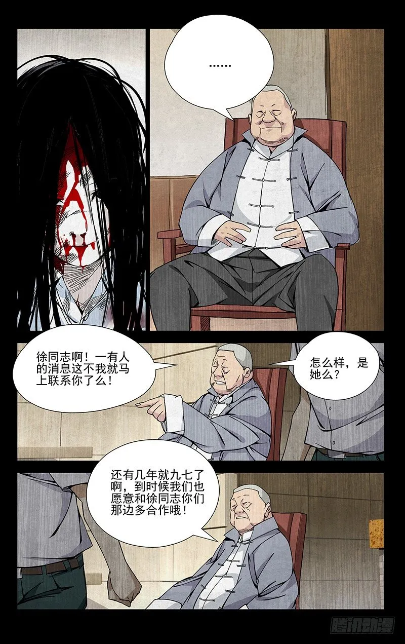 53.回头太难 第2页