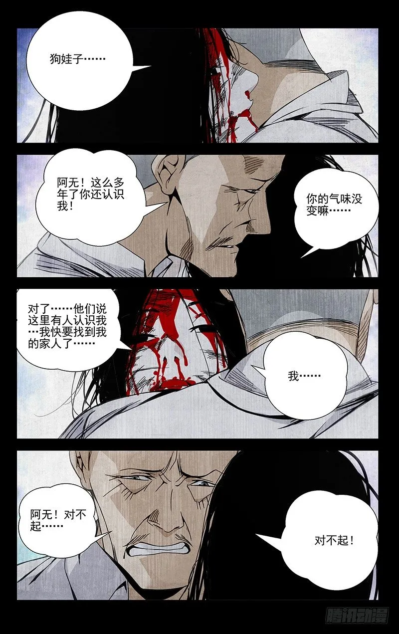 53.回头太难 第5页