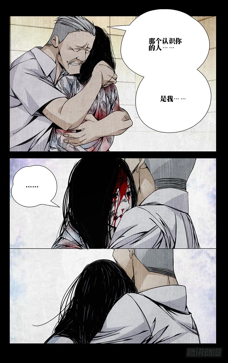 53.回头太难 第6页