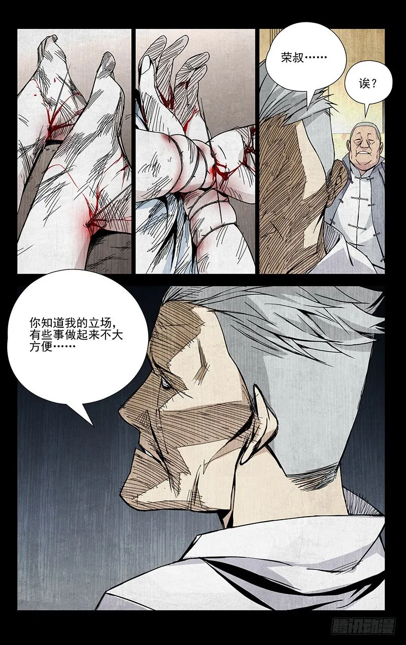 53.回头太难 第8页