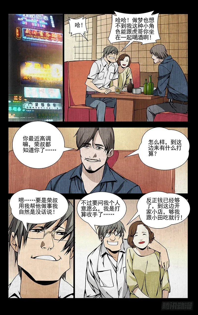 53.回头太难 第9页